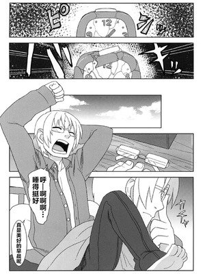 [拾い部屋 (楽々)] 黎華さんといっしょ！ [很有精神个人汉化] [DL版]_081_oras