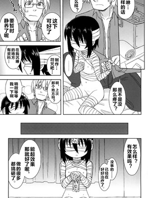 [拾い部屋 (楽々)] 黎華さんといっしょ！ [很有精神个人汉化] [DL版]_086_mmvx