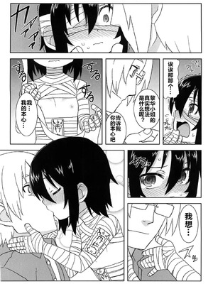 [拾い部屋 (楽々)] 黎華さんといっしょ！ [很有精神个人汉化] [DL版]_089_cmvr