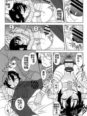 [拾い部屋 (楽々)] 黎華さんといっしょ！ [很有精神个人汉化] [DL版]_094_oaet