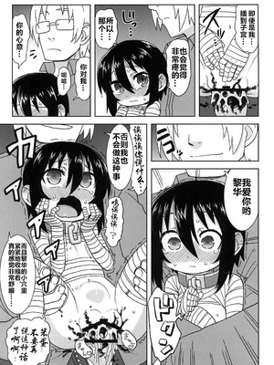 [拾い部屋 (楽々)] 黎華さんといっしょ！ [很有精神个人汉化] [DL版]_101_nbwm