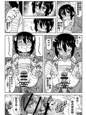 [拾い部屋 (楽々)] 黎華さんといっしょ！ [很有精神个人汉化] [DL版]_102_ltvr