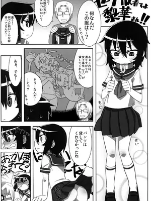[拾い部屋 (楽々)] 黎華さんといっしょ！ [很有精神个人汉化] [DL版]_115_bqeb