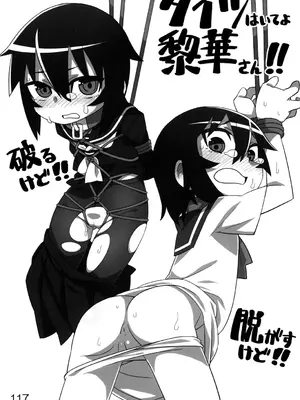 [拾い部屋 (楽々)] 黎華さんといっしょ！ [很有精神个人汉化] [DL版]_116_decq