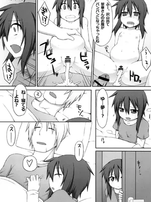 [拾い部屋 (楽々)] 黎華さんといっしょ！ [很有精神个人汉化] [DL版]_148_gsih