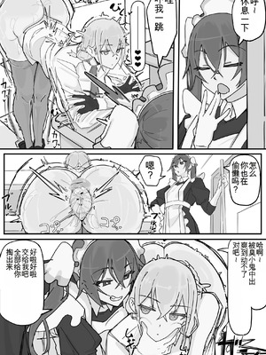 [調四季] 感情制限メイド（仮）④（白云岩个人机翻）