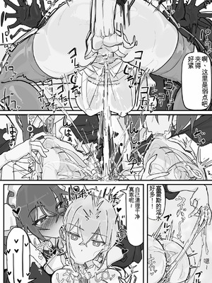 [調四季] 感情制限メイド（仮）④（白云岩个人机翻）_03_qcxp