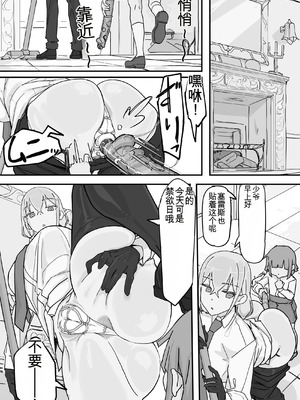 [調四季] 感情制限メイド（仮）④（白云岩个人机翻）_04_kvhw