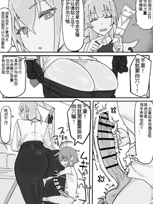 [調四季] 感情制限メイド（仮）④（白云岩个人机翻）_05_dolj