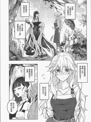 [天堂紙 (天堂樹)] 那個成天只想上她老母的猴死囝仔+會場特典_02_tgsm