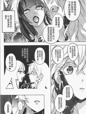 [天堂紙 (天堂樹)] 那個成天只想上她老母的猴死囝仔+會場特典_03_ibqd