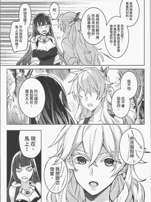 [天堂紙 (天堂樹)] 那個成天只想上她老母的猴死囝仔+會場特典_04_vpsh