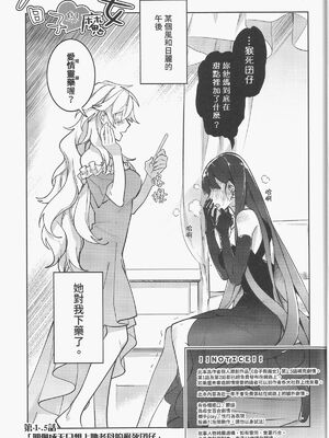 [天堂紙 (天堂樹)] 那個成天只想上她老母的猴死囝仔+會場特典_06_faxu