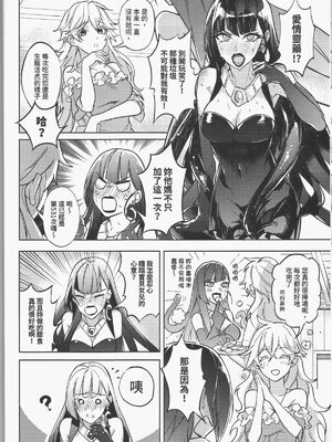 [天堂紙 (天堂樹)] 那個成天只想上她老母的猴死囝仔+會場特典_07_bhjt