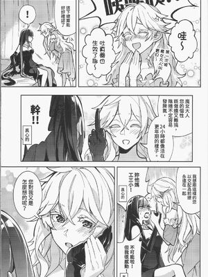 [天堂紙 (天堂樹)] 那個成天只想上她老母的猴死囝仔+會場特典_08_bxdx