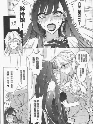 [天堂紙 (天堂樹)] 那個成天只想上她老母的猴死囝仔+會場特典_09_chnk