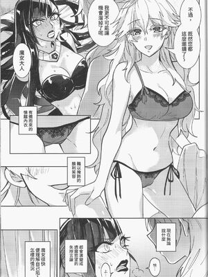 [天堂紙 (天堂樹)] 那個成天只想上她老母的猴死囝仔+會場特典_10_lbjm