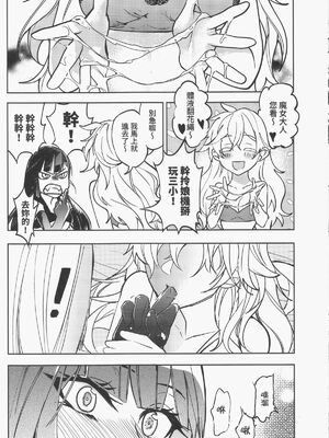 [天堂紙 (天堂樹)] 那個成天只想上她老母的猴死囝仔+會場特典_17_tdiq