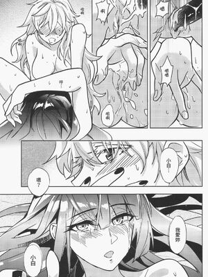 [天堂紙 (天堂樹)] 那個成天只想上她老母的猴死囝仔+會場特典_28_vukh