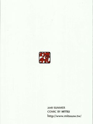 [天堂紙 (天堂樹)] 那個成天只想上她老母的猴死囝仔+會場特典_30_hdqg