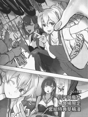 [天堂紙 (天堂樹)] 那個成天只想上她老母的猴死囝仔+會場特典_31_cykl