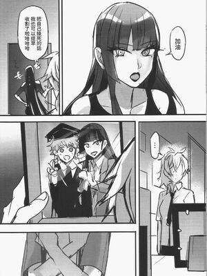 [天堂紙 (天堂樹)] 那個成天只想上她老母的猴死囝仔+會場特典_37_gpfr