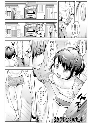 [桜吹雪ねる] らぶみにまむ【DLsite限定特典付き】[DL版]_003_fewy