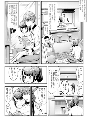 [桜吹雪ねる] らぶみにまむ【DLsite限定特典付き】[DL版]_004_wtvx