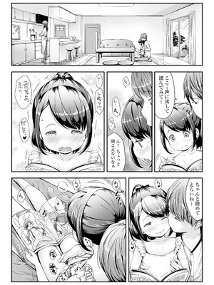 [桜吹雪ねる] らぶみにまむ【DLsite限定特典付き】[DL版]_005_llny