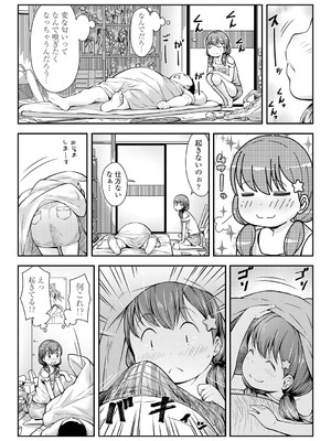 [桜吹雪ねる] らぶみにまむ【DLsite限定特典付き】[DL版]_024_bnyt