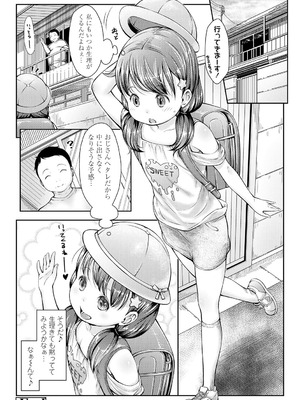 [桜吹雪ねる] らぶみにまむ【DLsite限定特典付き】[DL版]_038_gbrn