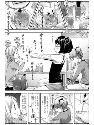 [桜吹雪ねる] らぶみにまむ【DLsite限定特典付き】[DL版]_039_elbl