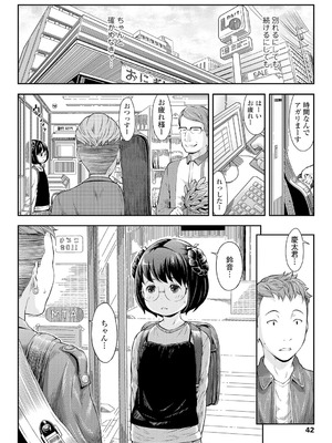 [桜吹雪ねる] らぶみにまむ【DLsite限定特典付き】[DL版]_042_hkvq