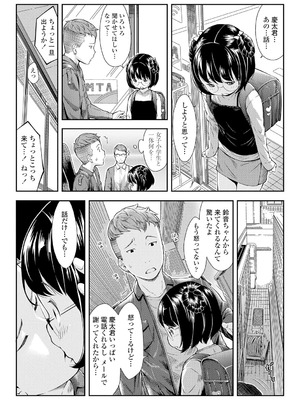 [桜吹雪ねる] らぶみにまむ【DLsite限定特典付き】[DL版]_043_yfkj