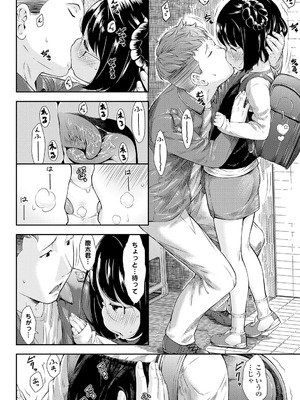 [桜吹雪ねる] らぶみにまむ【DLsite限定特典付き】[DL版]_044_smad