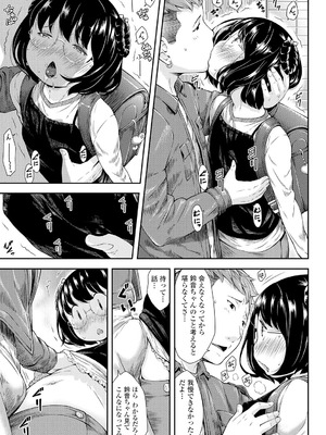 [桜吹雪ねる] らぶみにまむ【DLsite限定特典付き】[DL版]_045_igog