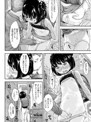 [桜吹雪ねる] らぶみにまむ【DLsite限定特典付き】[DL版]_048_pcbc