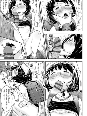 [桜吹雪ねる] らぶみにまむ【DLsite限定特典付き】[DL版]_051_jkun