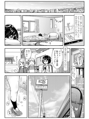 [桜吹雪ねる] らぶみにまむ【DLsite限定特典付き】[DL版]_061_wcpe