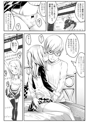 [桜吹雪ねる] らぶみにまむ【DLsite限定特典付き】[DL版]_064_eyjq