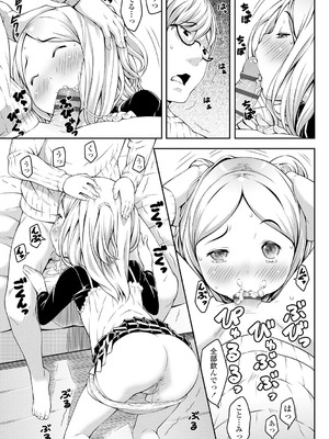 [桜吹雪ねる] らぶみにまむ【DLsite限定特典付き】[DL版]_067_cdbo