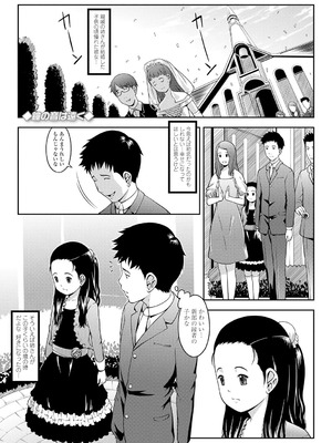 [桜吹雪ねる] らぶみにまむ【DLsite限定特典付き】[DL版]_075_fnge