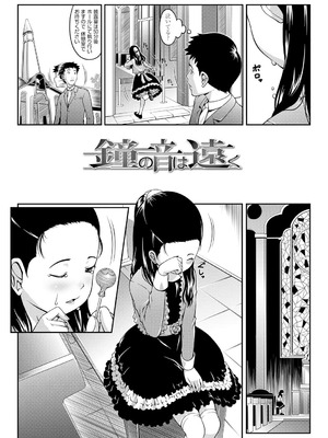 [桜吹雪ねる] らぶみにまむ【DLsite限定特典付き】[DL版]_076_oqmd