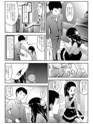 [桜吹雪ねる] らぶみにまむ【DLsite限定特典付き】[DL版]_077_lliw