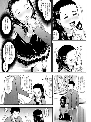 [桜吹雪ねる] らぶみにまむ【DLsite限定特典付き】[DL版]_079_ctdw