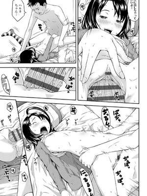 [桜吹雪ねる] らぶみにまむ【DLsite限定特典付き】[DL版]_095_ldnh