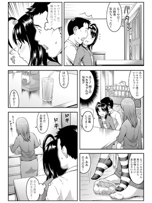 [桜吹雪ねる] らぶみにまむ【DLsite限定特典付き】[DL版]_099_cjwp