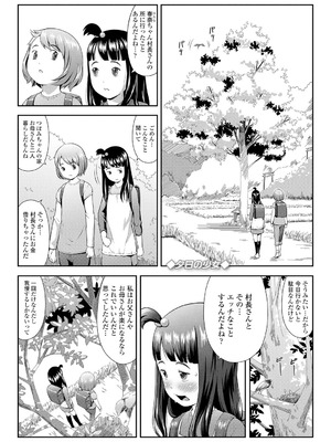 [桜吹雪ねる] らぶみにまむ【DLsite限定特典付き】[DL版]_111_tlki