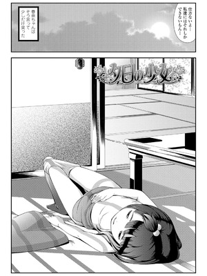 [桜吹雪ねる] らぶみにまむ【DLsite限定特典付き】[DL版]_112_dhbk