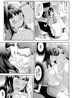 [桜吹雪ねる] らぶみにまむ【DLsite限定特典付き】[DL版]_115_wclc